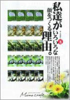 表札専門カタログ　美濃クラフト　表紙