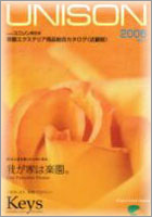 ＵＮＩＳＯＮ ２００６　カタログ掲載作品