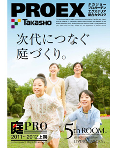 タカショー